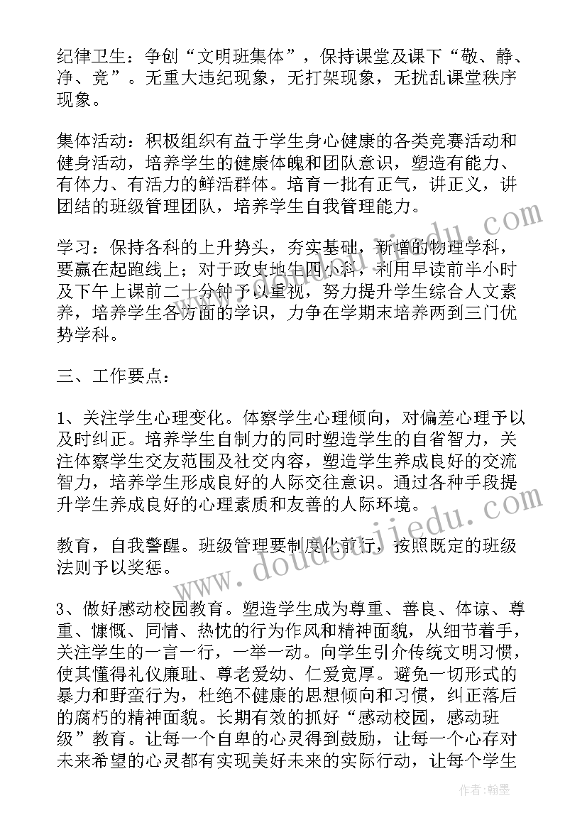 2023年五年级下学期班务工作总结小学 五年级下学期的班务工作计划(实用6篇)