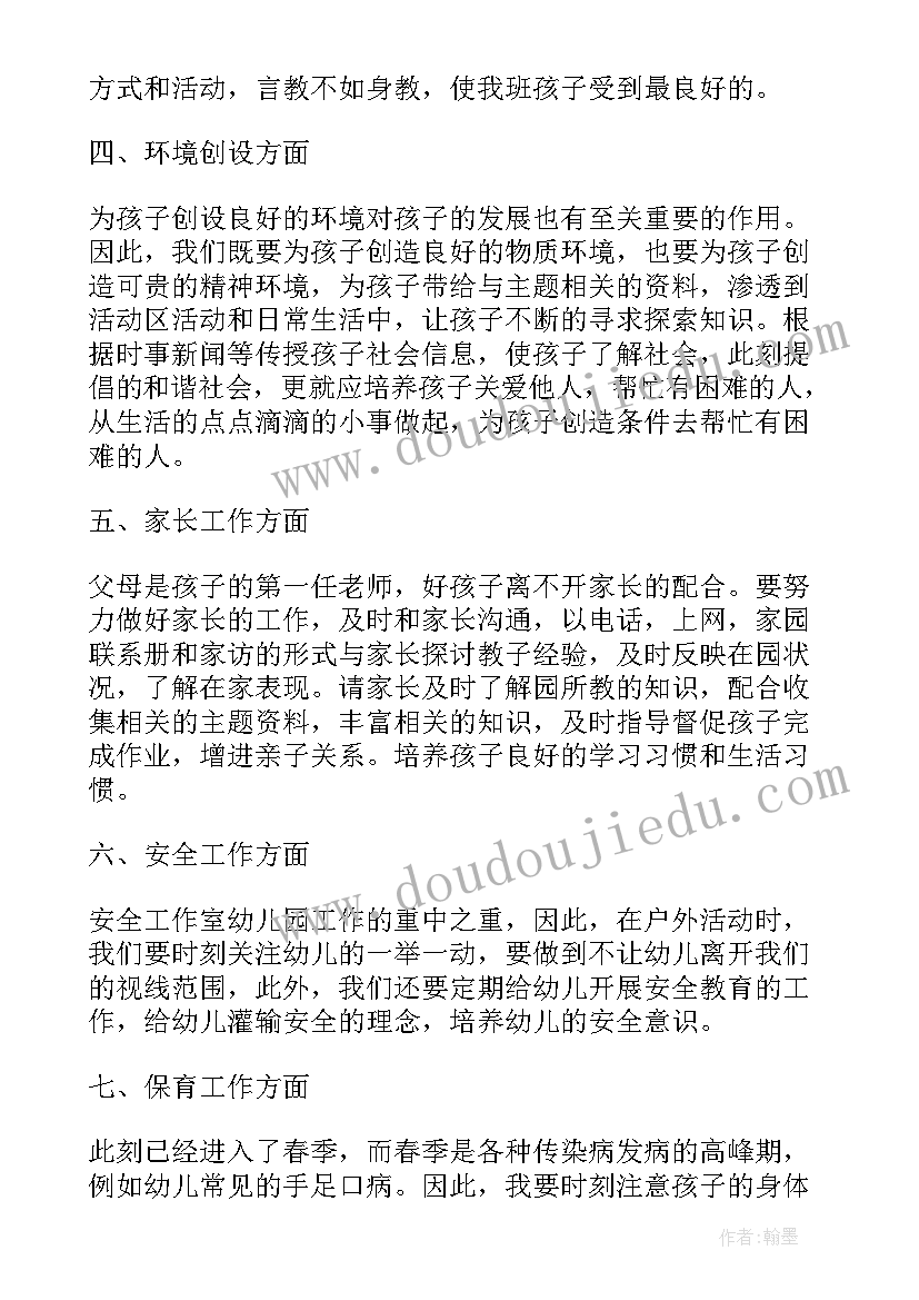 2023年五年级下学期班务工作总结小学 五年级下学期的班务工作计划(实用6篇)