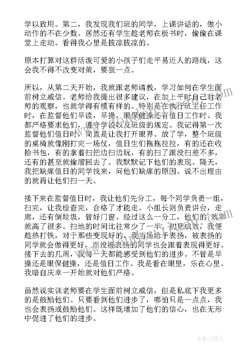 教育实训的个人心得体会(优秀5篇)