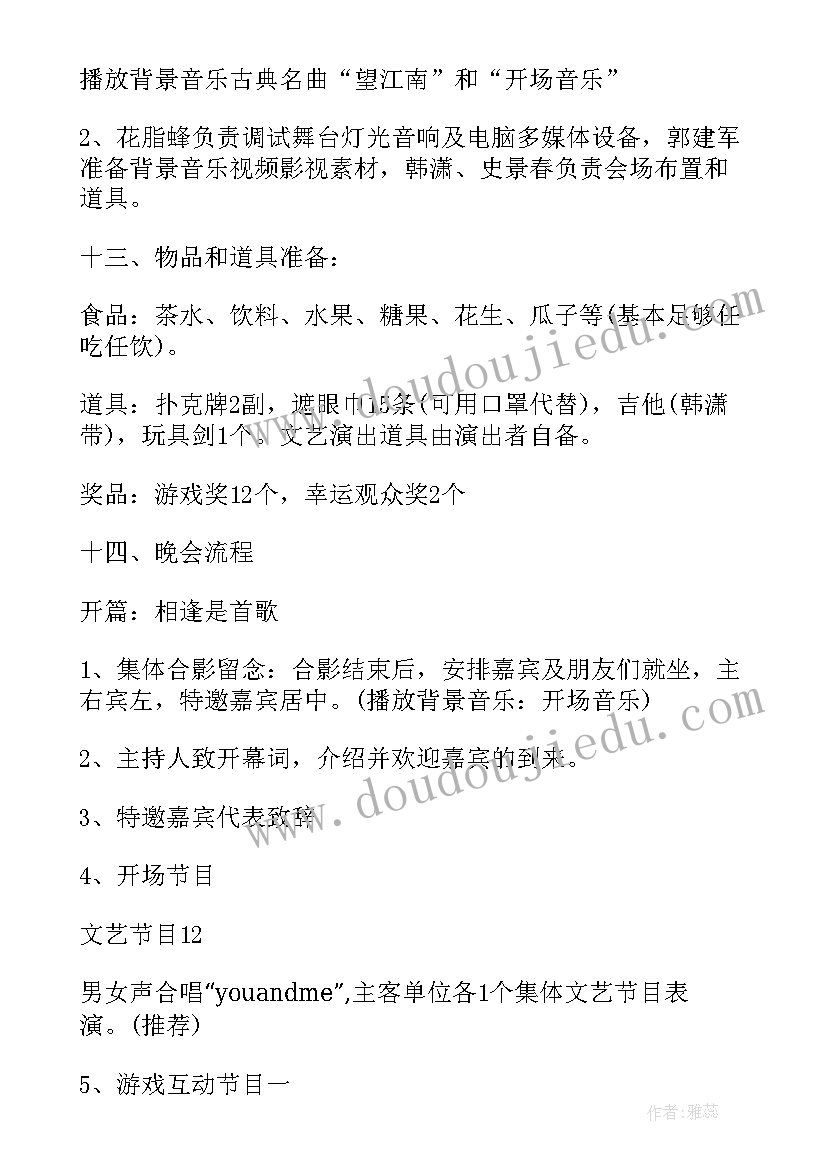 春节超市活动策划方案汇编(实用5篇)