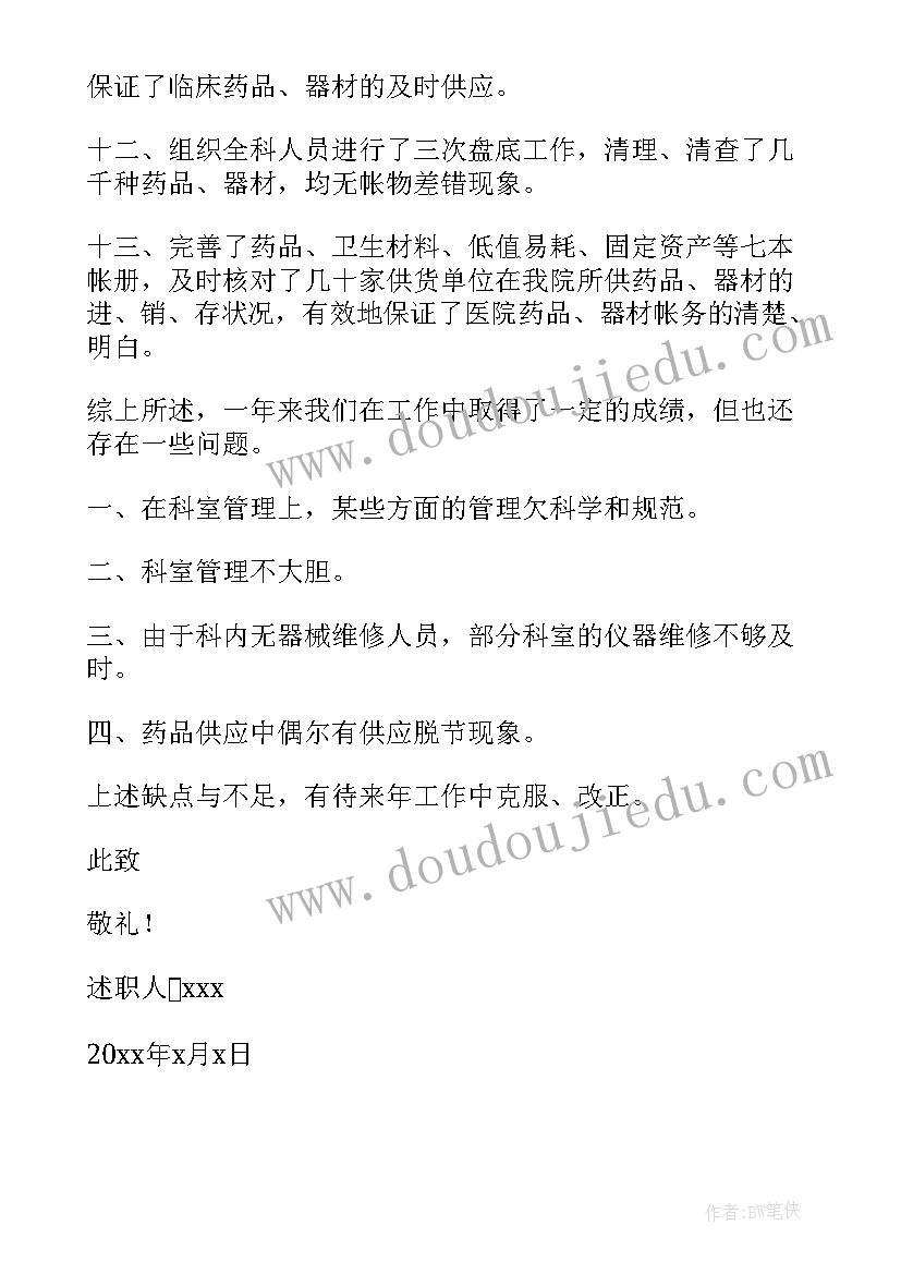 抓基层团建工作述职报告 基层医生述职报告(实用9篇)