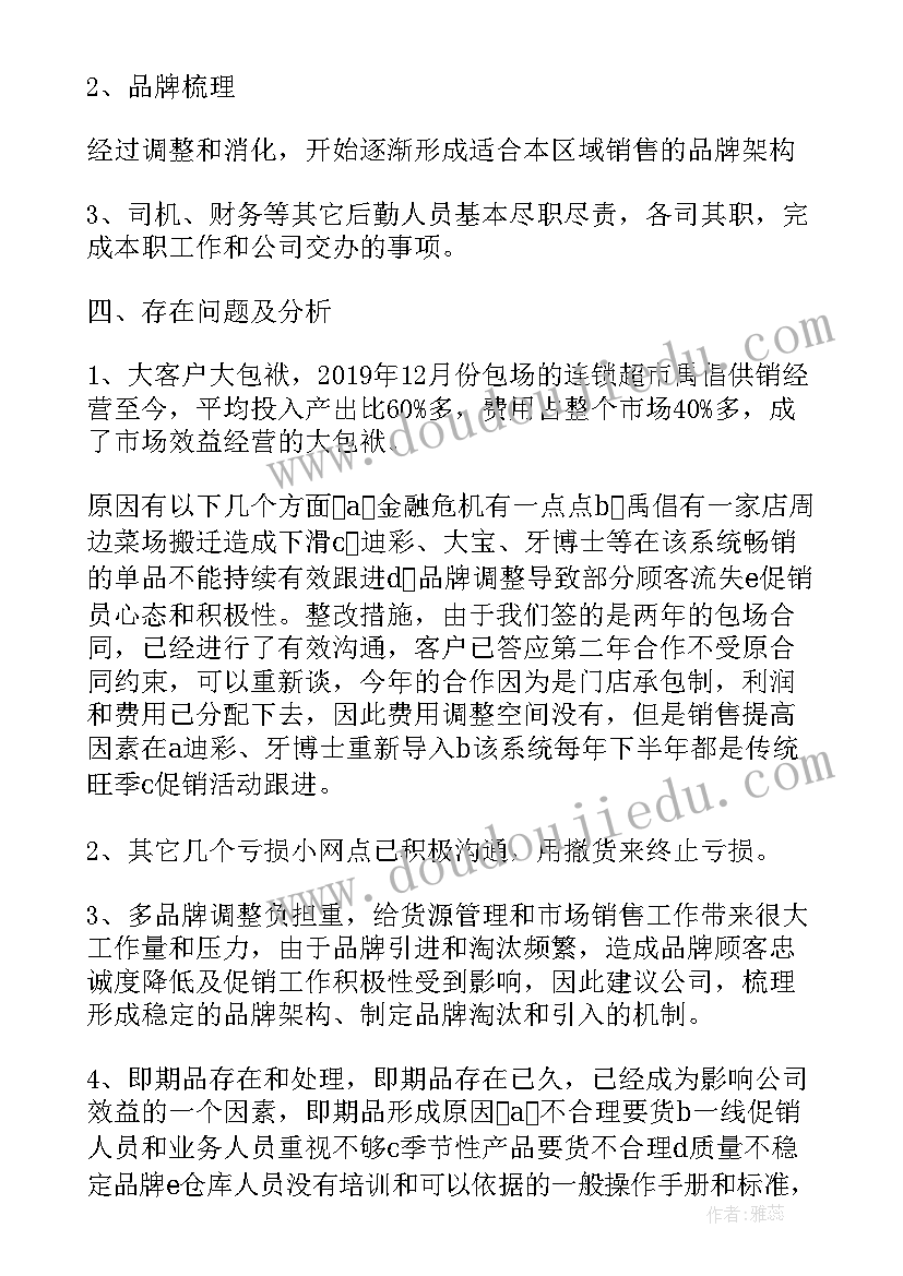 市场销售年度总结报告(优质5篇)