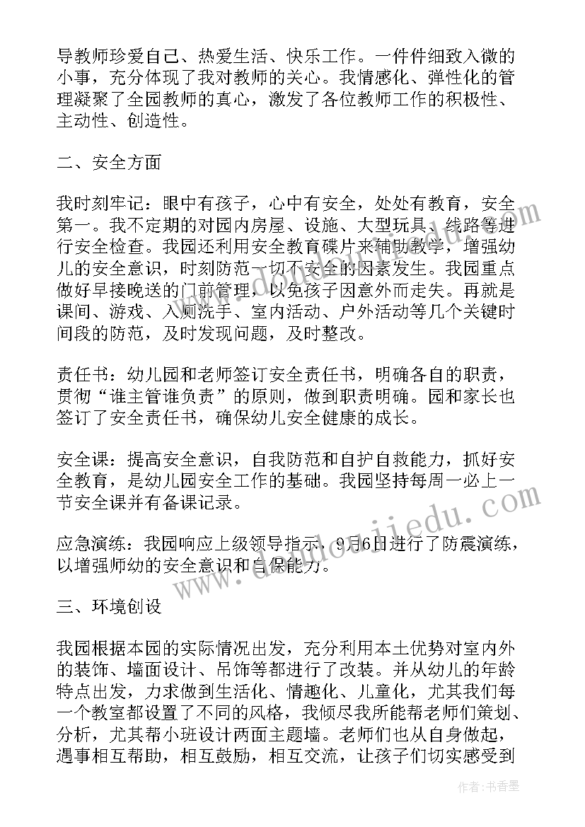 2023年幼儿园园长个人教育工作总结报告 幼儿园园长个人工作总结报告(模板5篇)