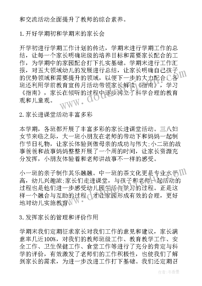 2023年幼儿园园长个人教育工作总结报告 幼儿园园长个人工作总结报告(模板5篇)