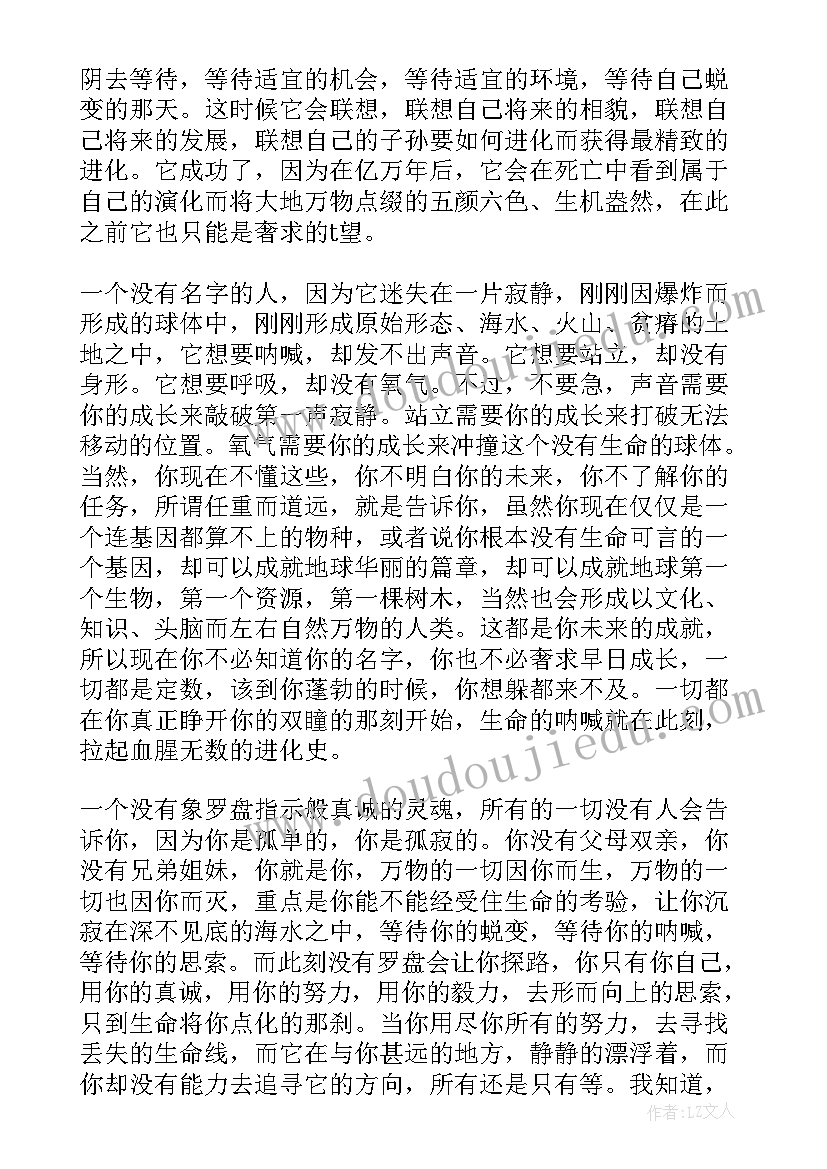 2023年春的文章介绍 军校心得体会篇章(通用6篇)