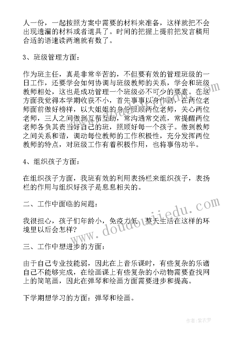 幼儿园小班教学工作总结 幼儿园小班个人总结(大全7篇)