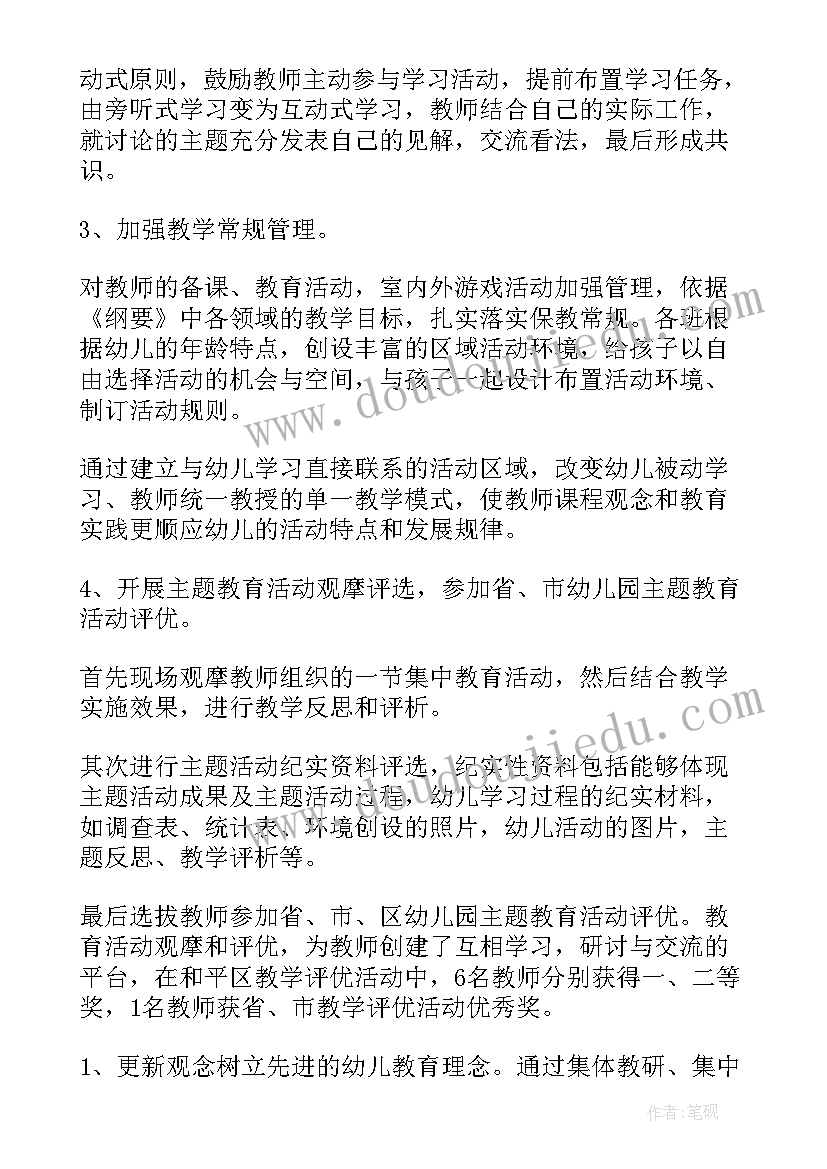 2023年幼师的个人工作总结(模板8篇)