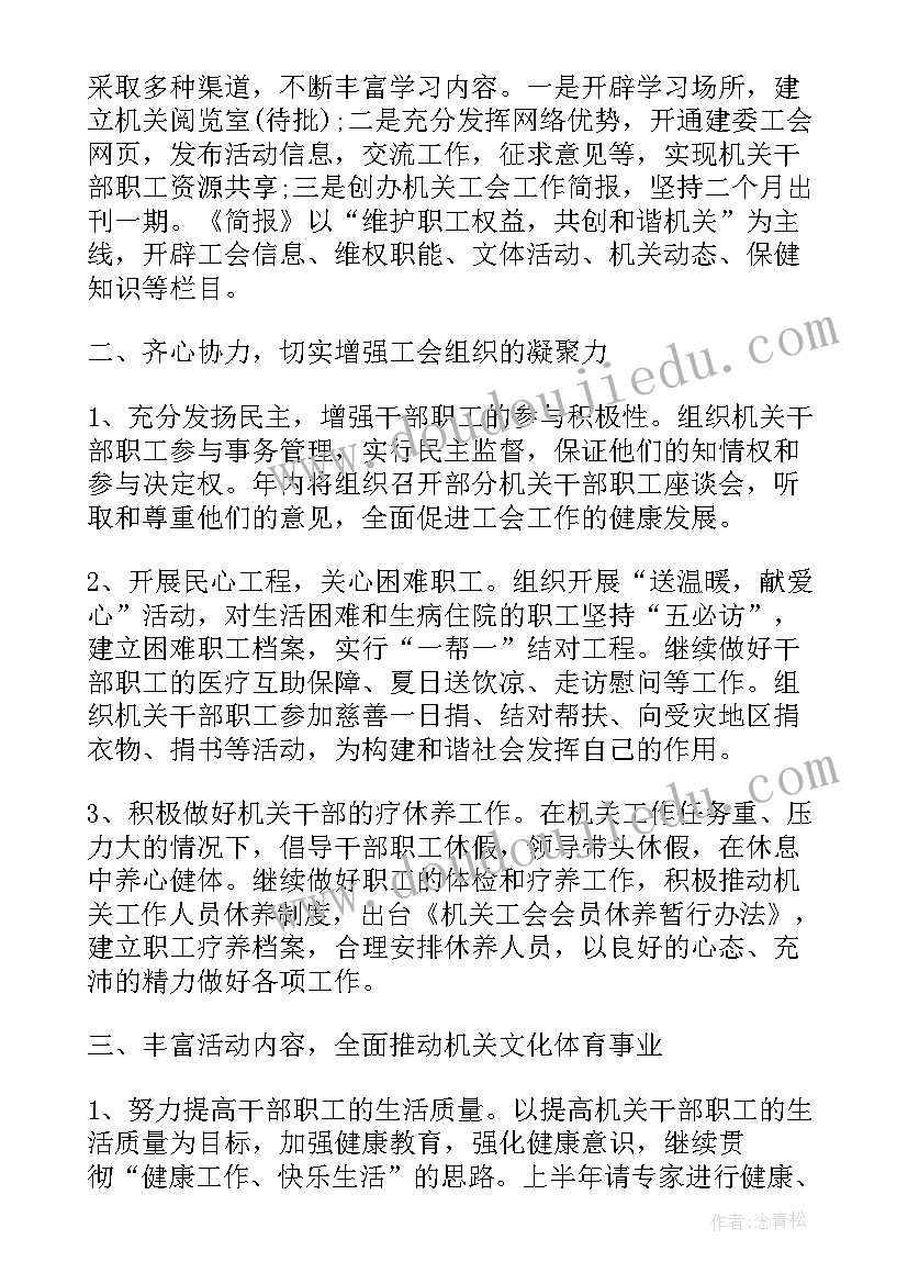 最新行政个人下半年工作计划(优秀5篇)