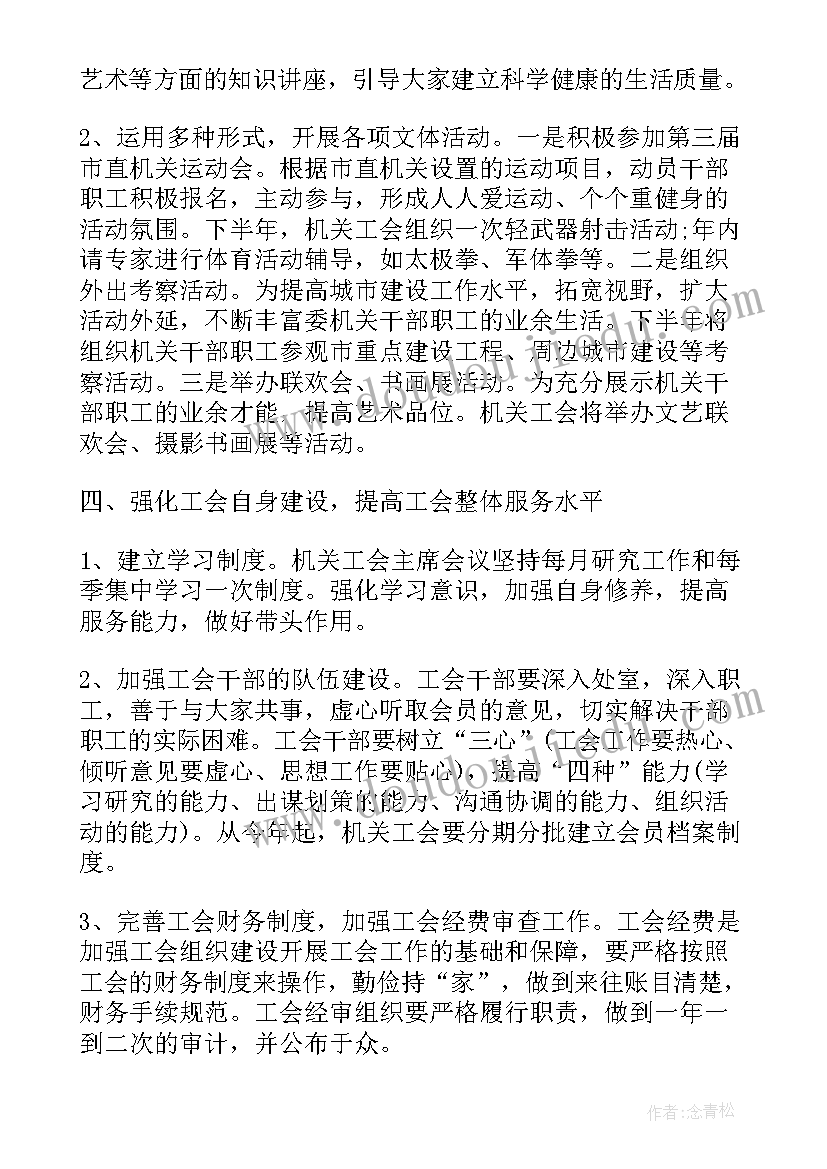 最新行政个人下半年工作计划(优秀5篇)