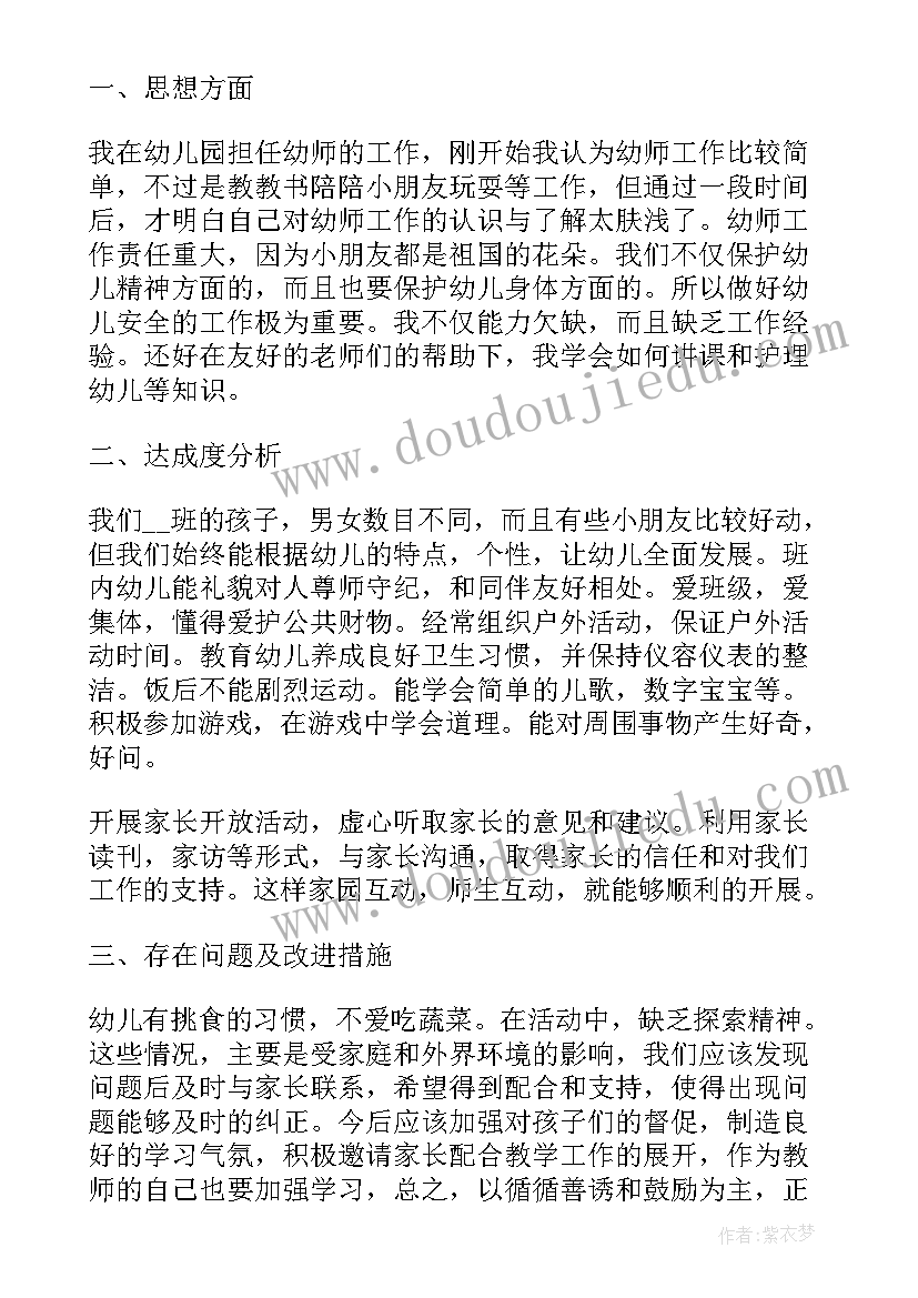 幼儿园新老师工作总结和感受中班(优秀5篇)