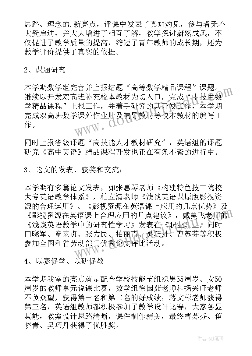 最新教研员年度工作总结(精选8篇)