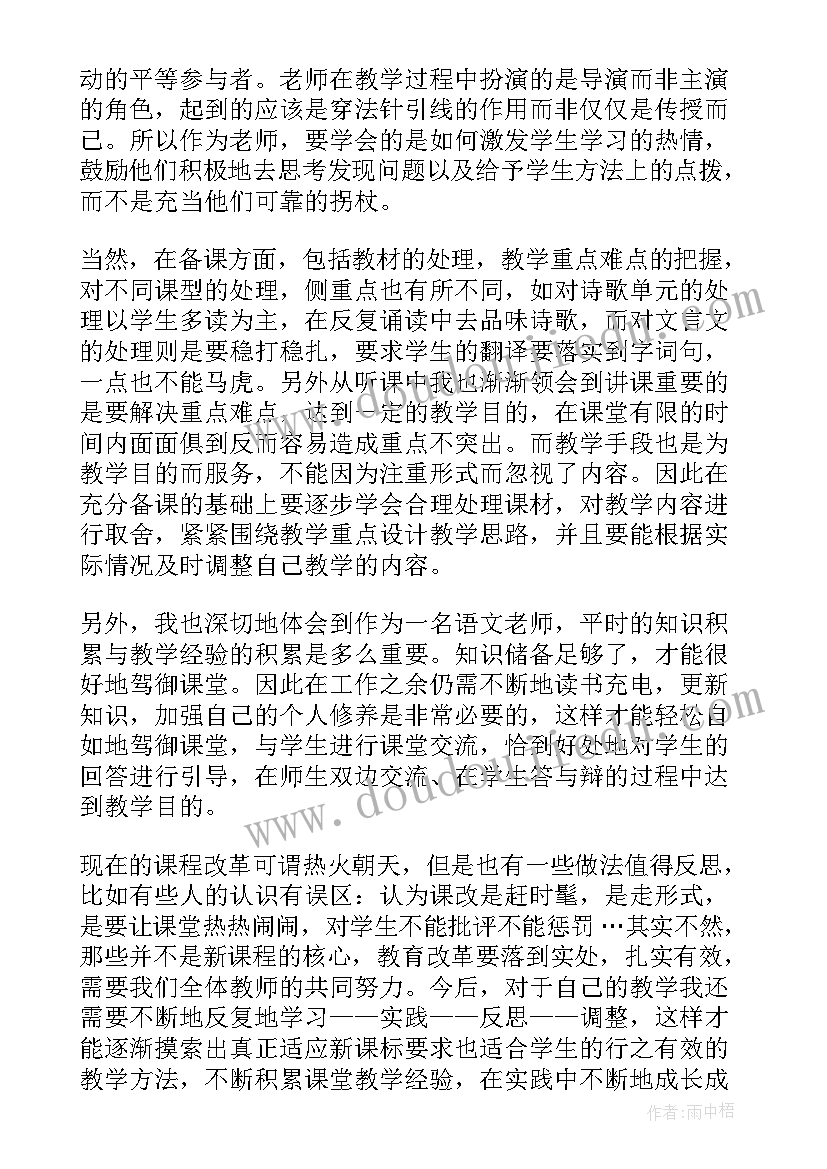 统编版初中语文教材电子版 初中语文新教材培训心得体会(通用5篇)