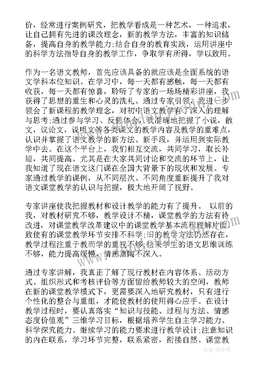 统编版初中语文教材电子版 初中语文新教材培训心得体会(通用5篇)