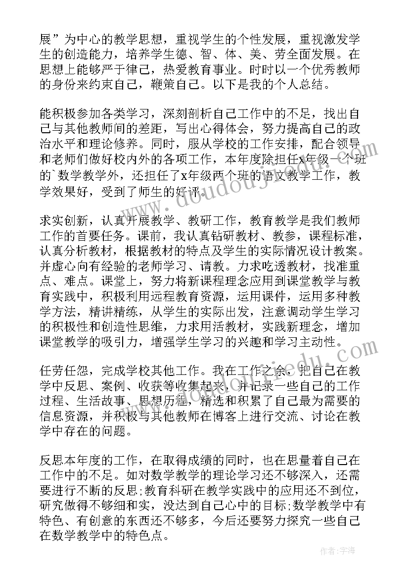 最新宣传年度考核表个人工作总结 年度考核个人总结(汇总5篇)