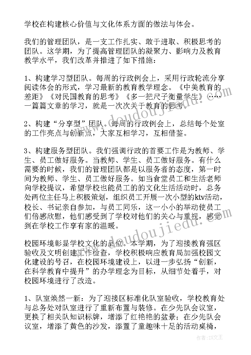 2023年小学期中家长会校长发言稿(实用10篇)