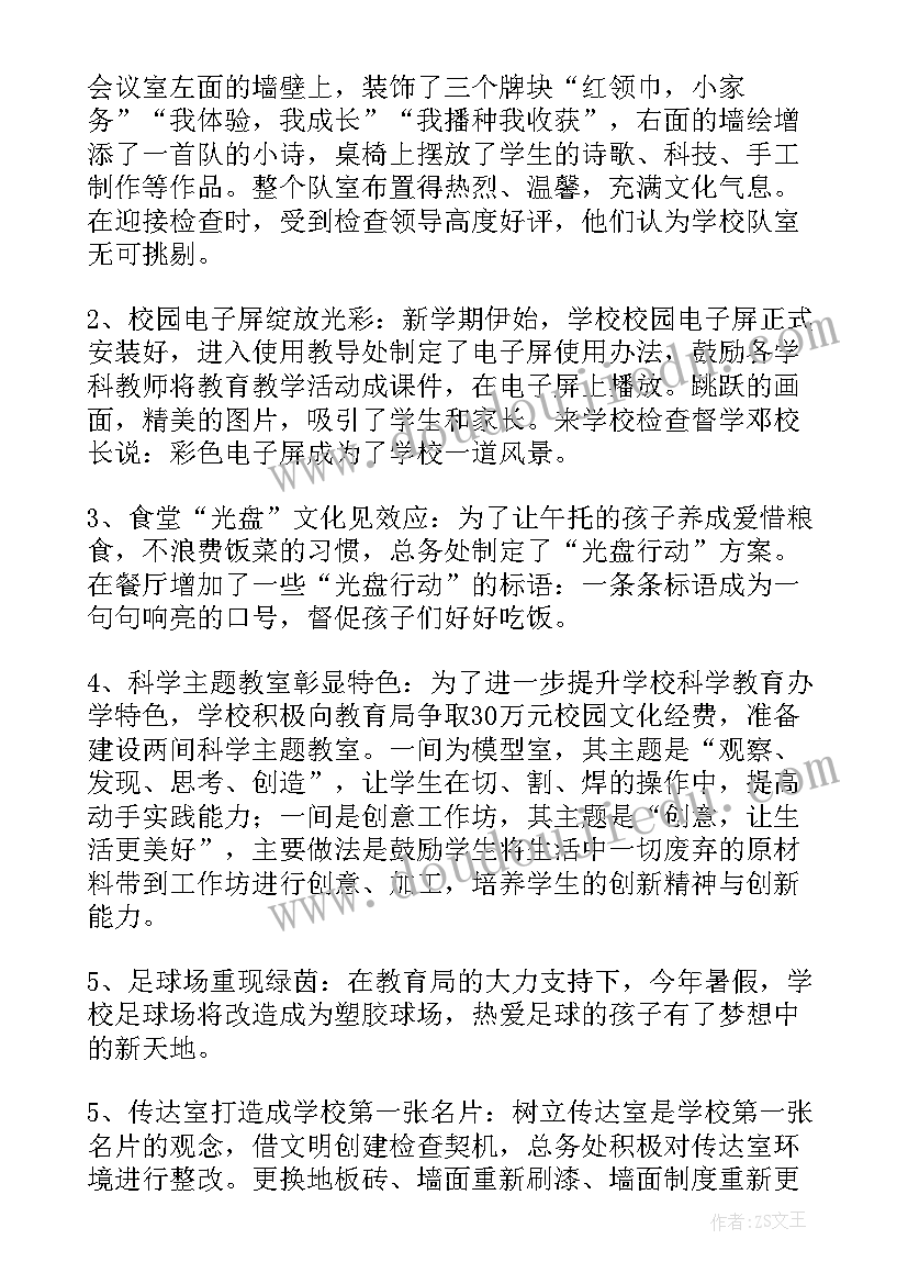 2023年小学期中家长会校长发言稿(实用10篇)