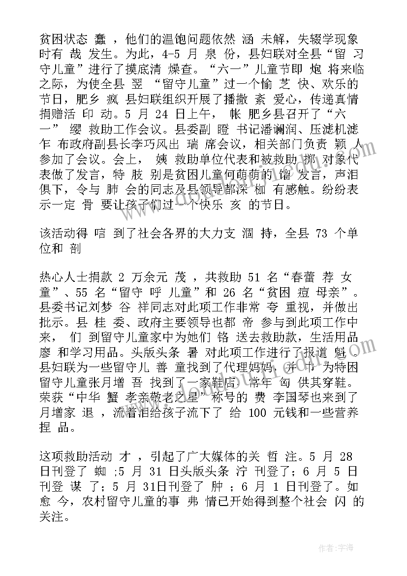 最新社区政协工作特色亮点工作汇报材料(大全5篇)