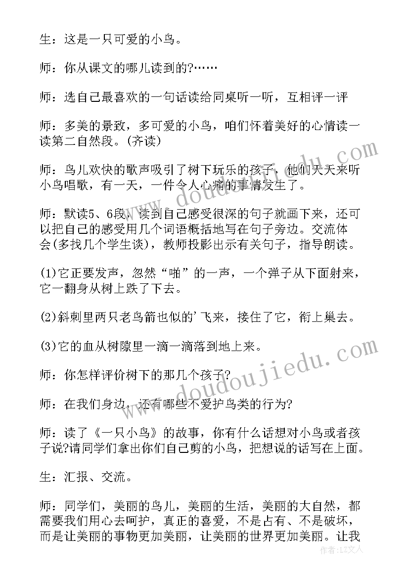 三年级英语第三单元教案反思(大全5篇)