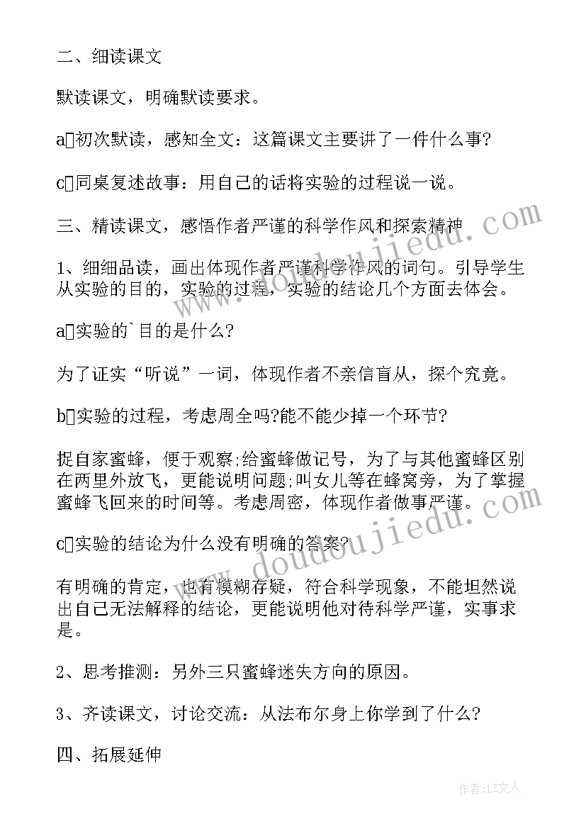 三年级英语第三单元教案反思(大全5篇)