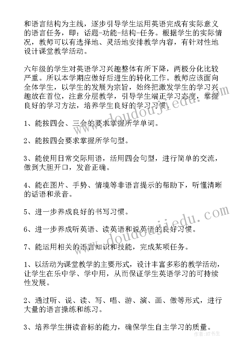 陕旅版六年级英语教案全册(通用5篇)