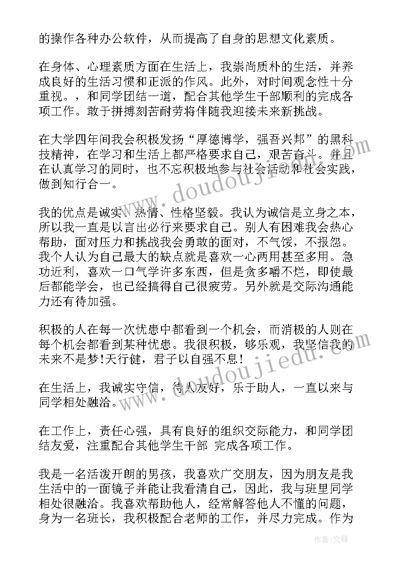 最新大学生志愿服务自我评价(大全10篇)