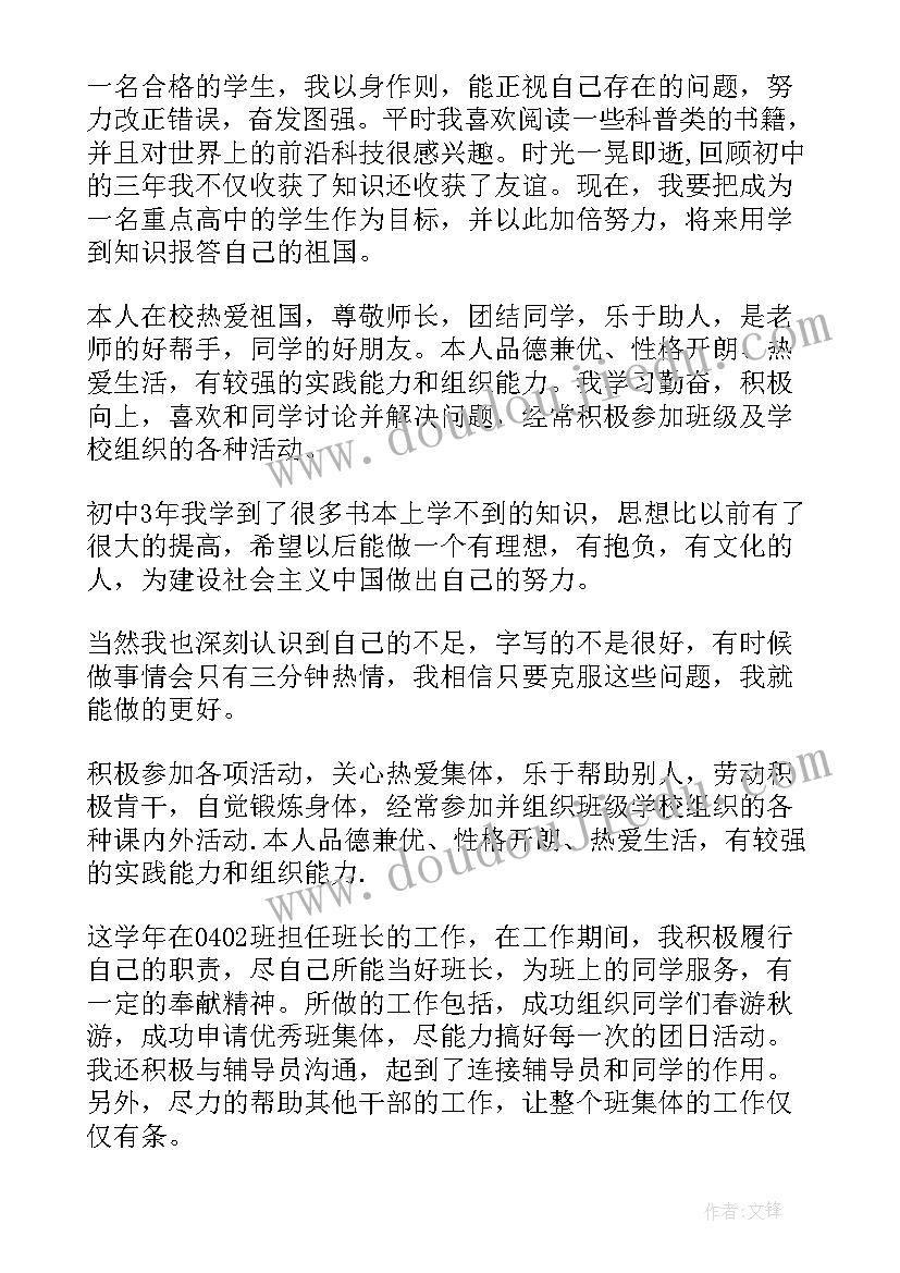 最新大学生志愿服务自我评价(大全10篇)