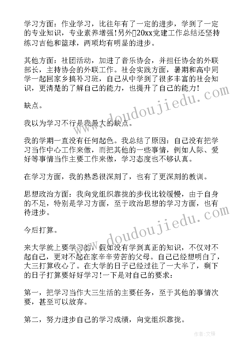 最新大学生志愿服务自我评价(大全10篇)