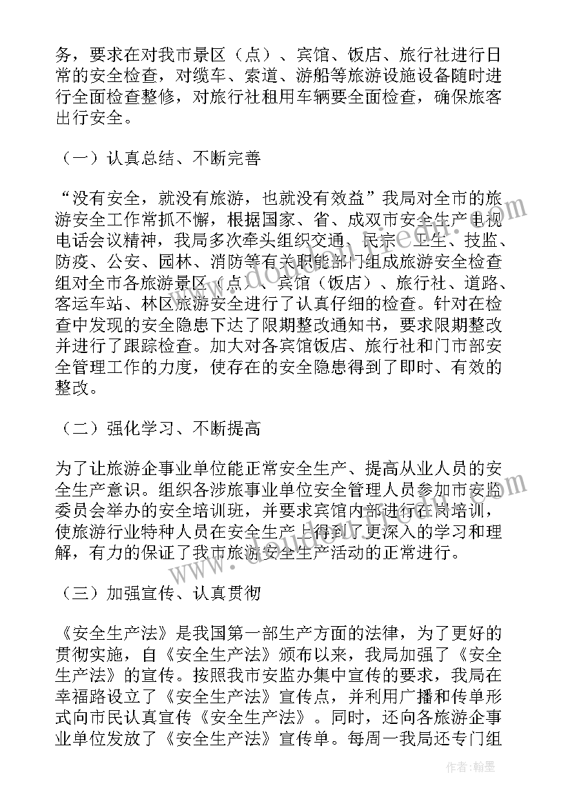 美丽广西心得体会 美丽广西清洁乡村小学(大全5篇)