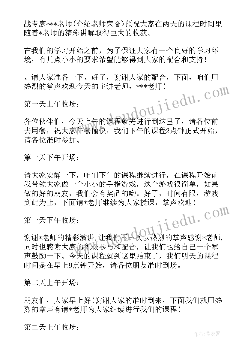 体制内新入职培训体会(大全10篇)