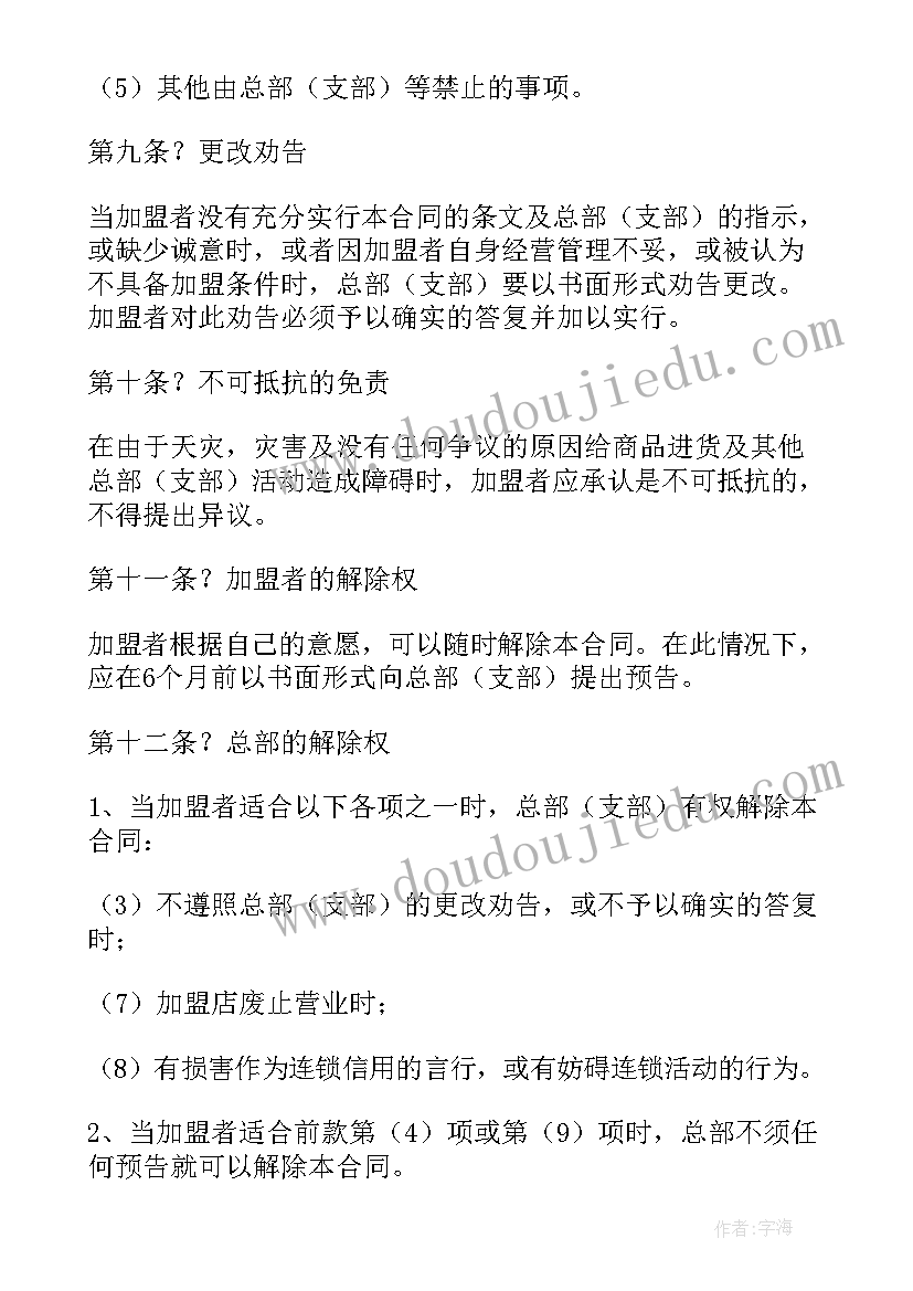 市场监管服务培训心得体会(模板5篇)