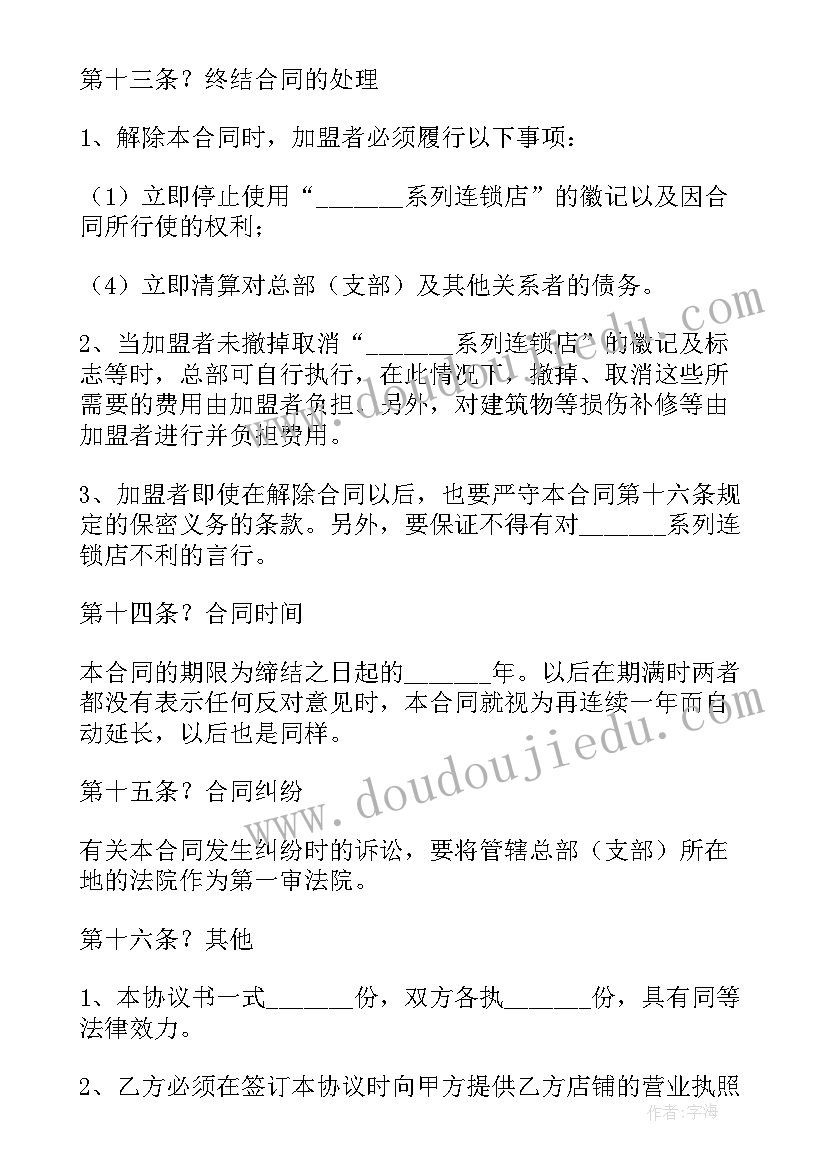 市场监管服务培训心得体会(模板5篇)