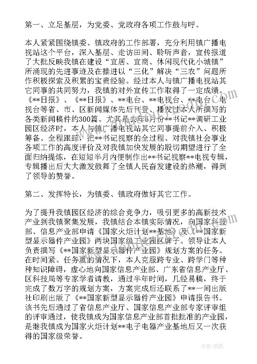 乡镇公务员年度总结(大全7篇)