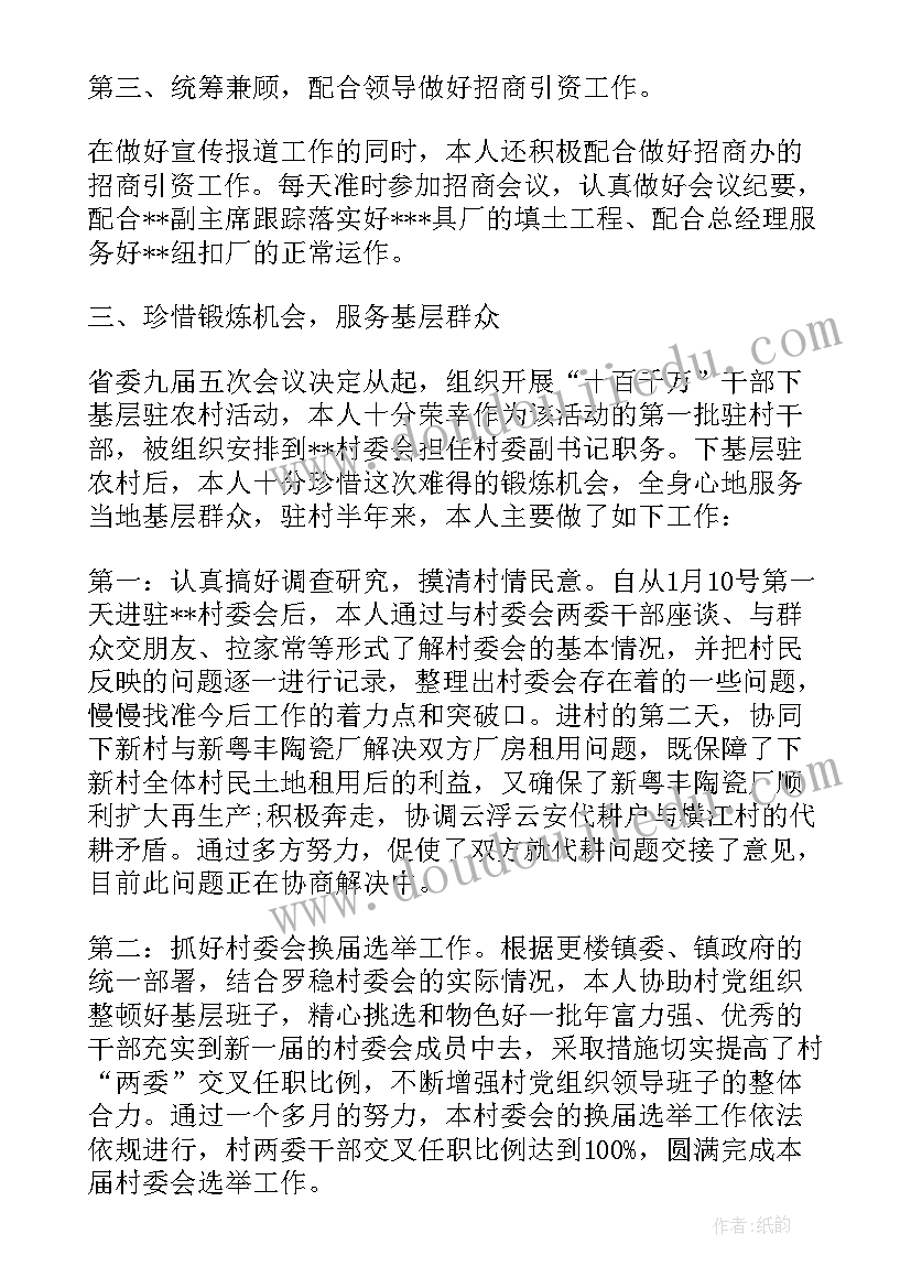 乡镇公务员年度总结(大全7篇)