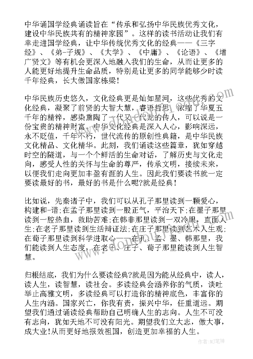 最新学生演讲稿 中学生经典的演讲稿(优秀6篇)