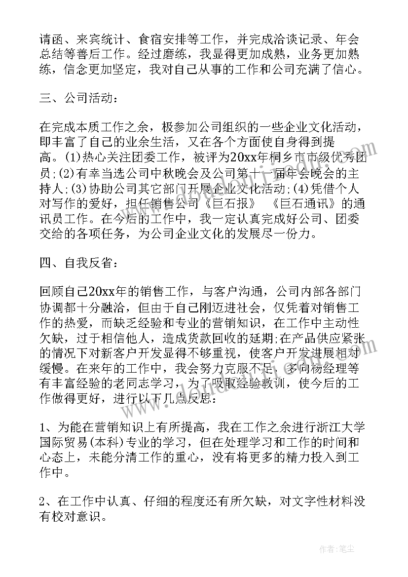 最新电力员工自我评价和工作业绩(模板7篇)