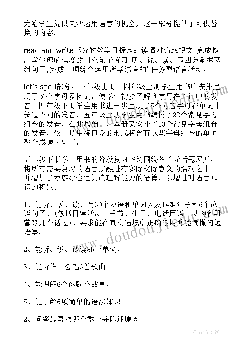 最新小学一年级教研组工作计划(精选10篇)