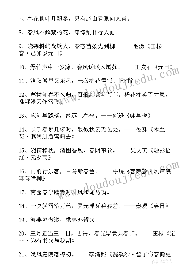 2023年教师趣味运动会的美篇 廉政教育心得体会美篇(大全6篇)