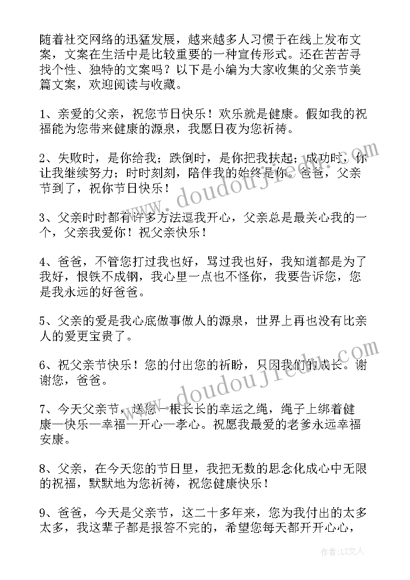 2023年教师趣味运动会的美篇 廉政教育心得体会美篇(大全6篇)