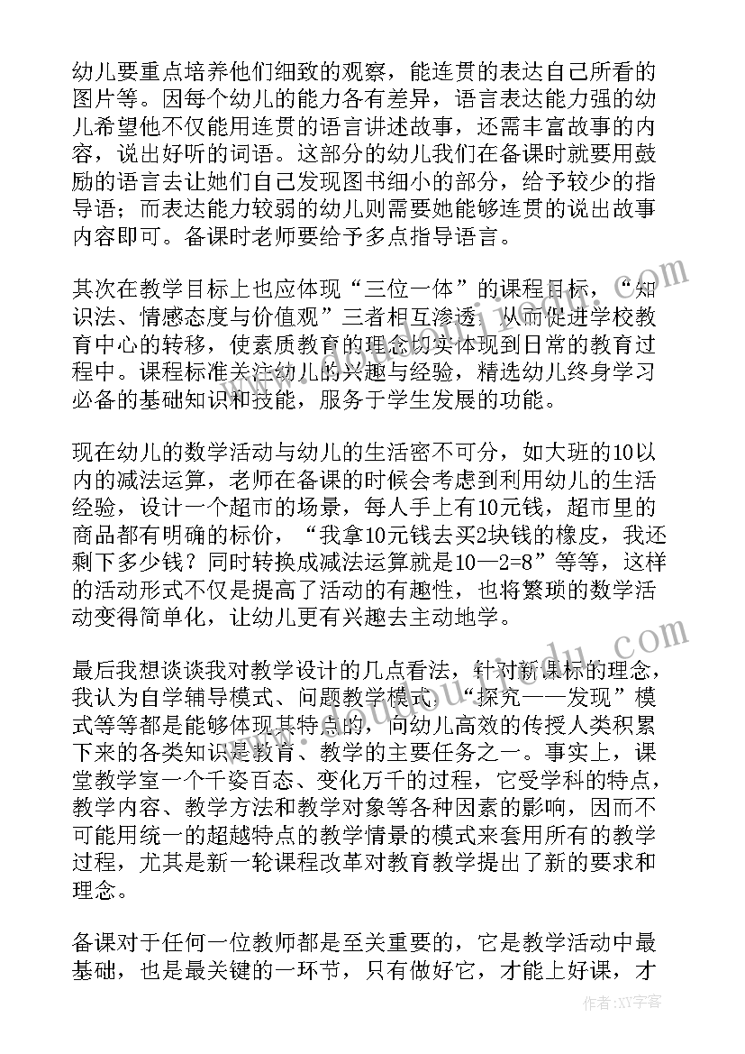 2023年读爱和自由心得体会(优质10篇)