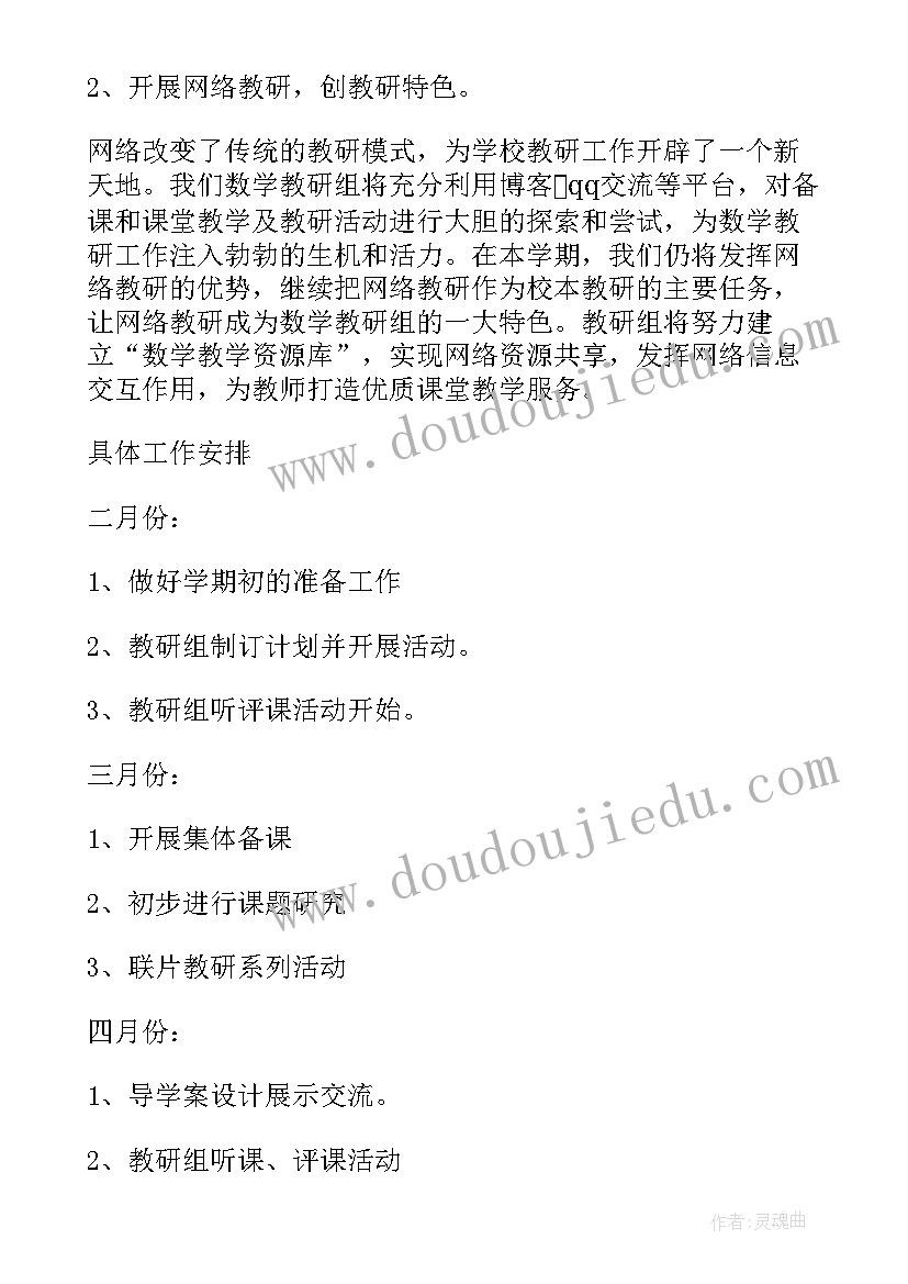 2023年初中数学个人工作计划(优秀5篇)