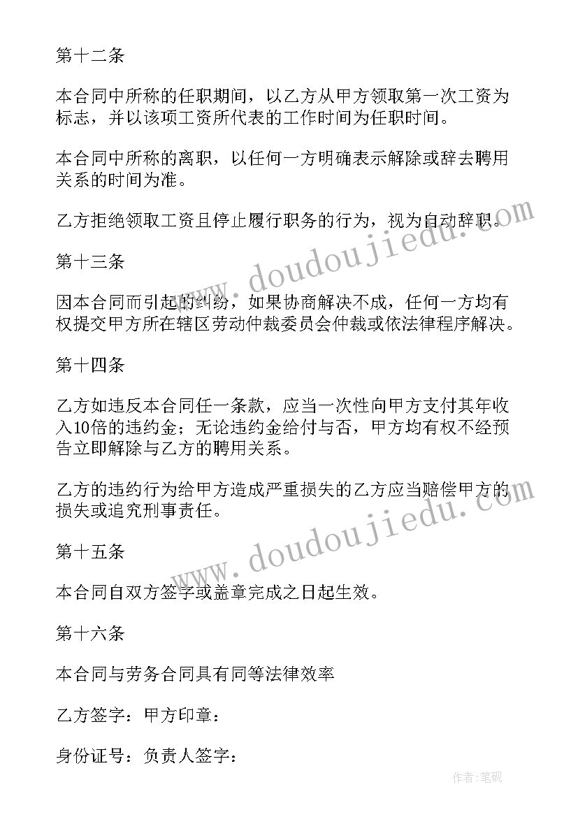 最新签保密协议的工资是不是很高 员工保密协议书(精选5篇)