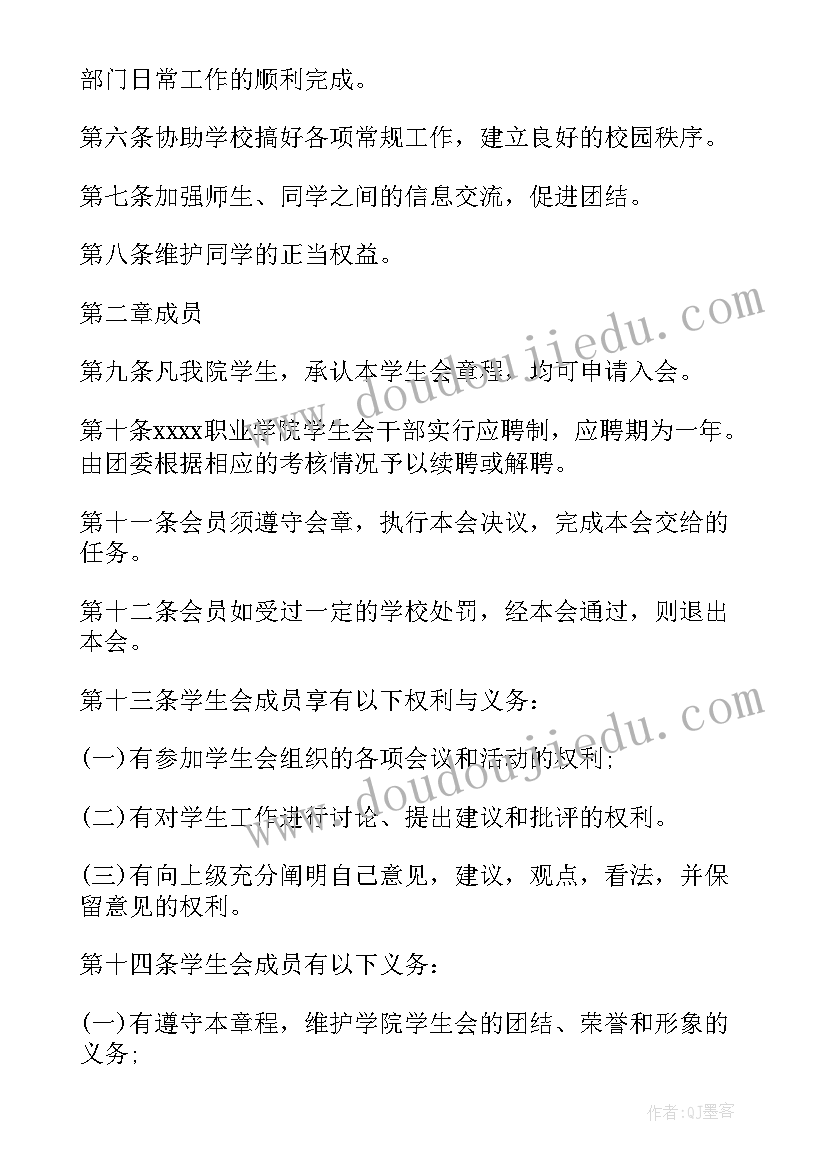 高职教务处工作总结 高职院校办学章程心得体会(优秀5篇)