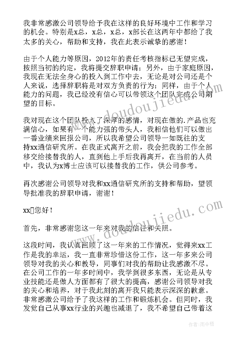 财务部门经理规划方案(通用5篇)