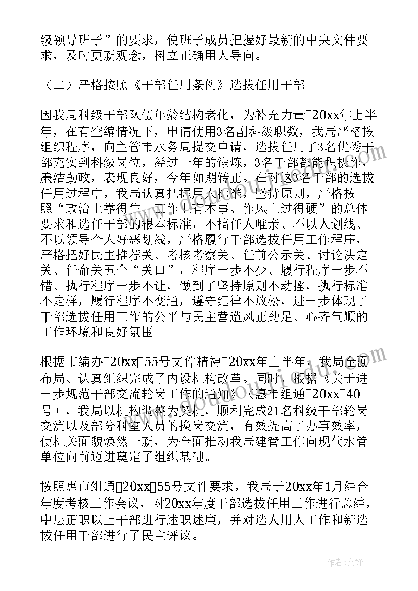 镇内设机构工作总结 内设机构工作总结优选(优秀5篇)