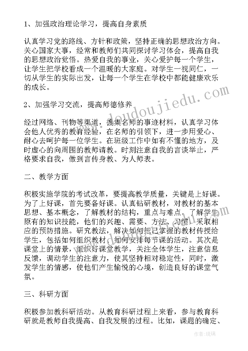 幼儿园秋季学期保育工作安排 幼儿园秋季保育工作计划(精选8篇)