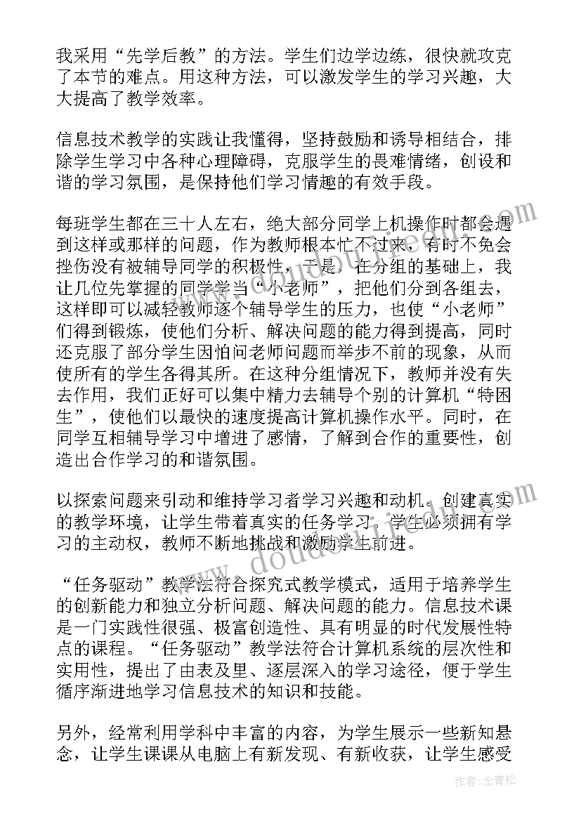 2023年小学劳动课教案及反思(汇总6篇)