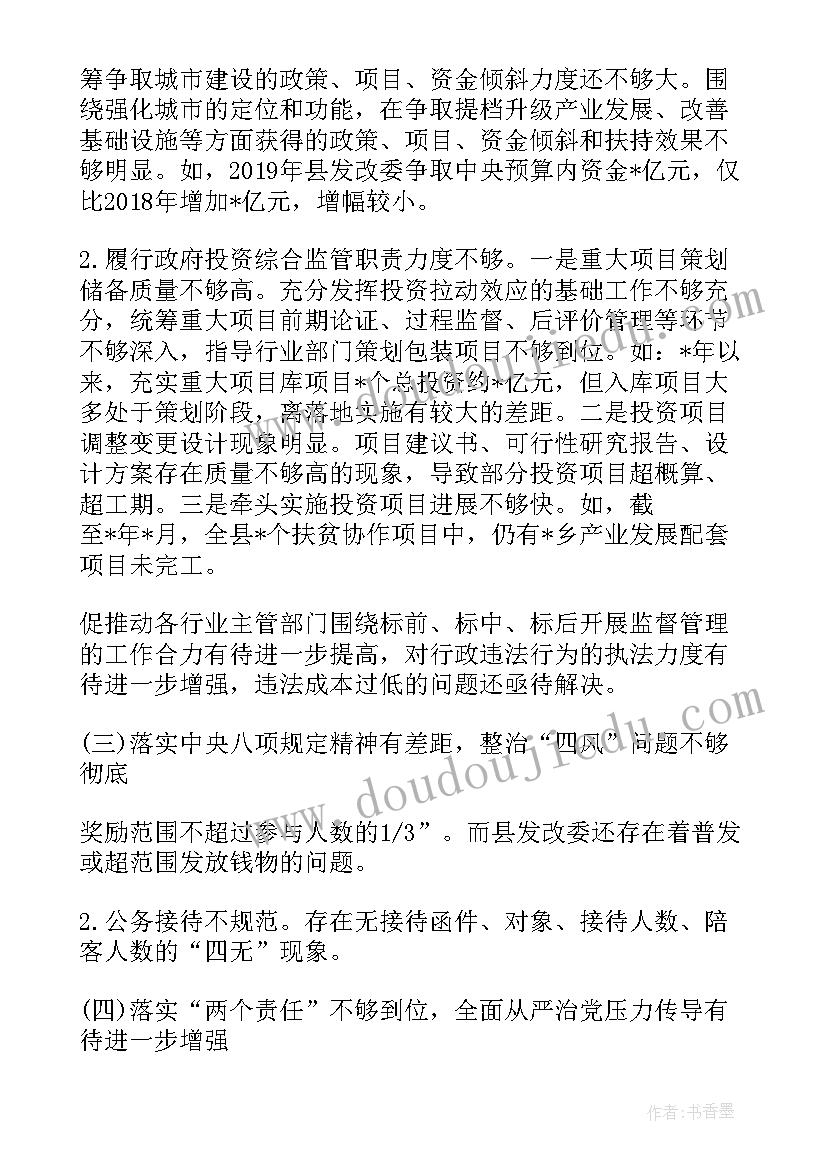 最新巡察社区整改方案和整改措施 三个聚焦方面存在的问题巡察(实用5篇)