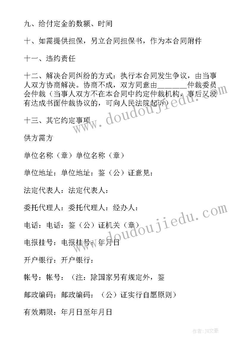 2023年酒水销售招聘信息 酒水销售合同(汇总10篇)