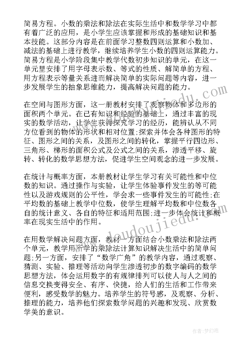 2023年小学数学研修工作计划 小学数学个人研修计划(精选10篇)