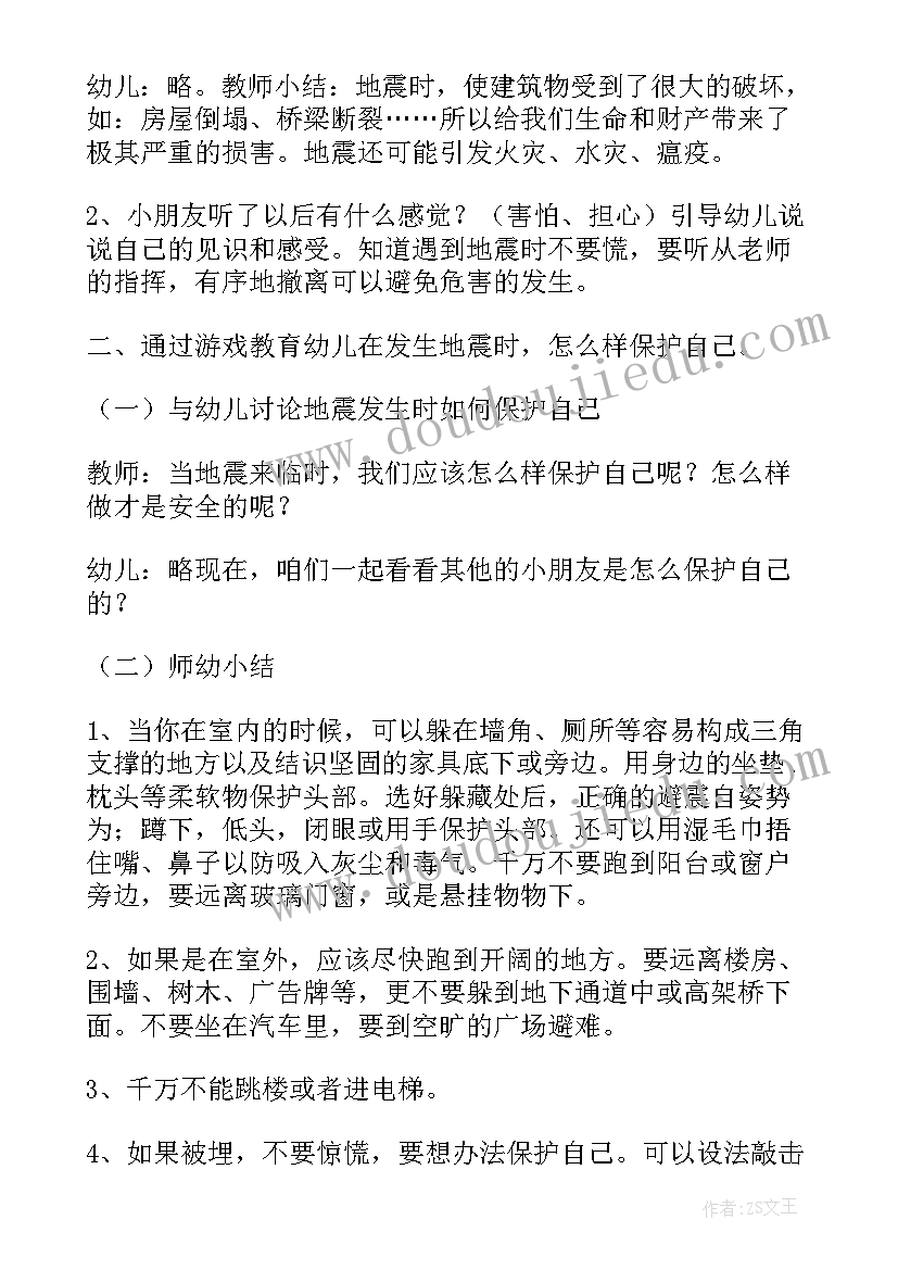 2023年国家安全教育活动教案幼儿园(精选5篇)